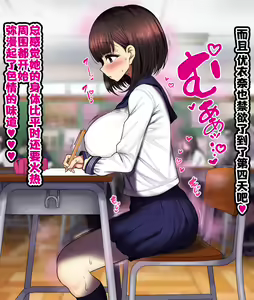 Page 7 of Onaji Class no Akogare no Yuina-chan ni Saimin Kakete Koubi Shimakutte Oyome-san ni Suru Ohanashi - preview thumbnail