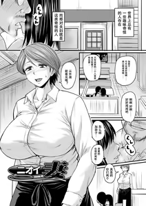Mure Mesu Noukou smell Ch. 1-2 — hentai manga cover on Fhentai