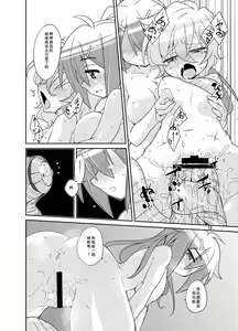 Page 17 of Adapt x Accept - preview thumbnail