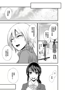 Page 13 of Senpai Manager no Shigoki-kata - preview thumbnail