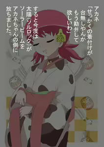 Page 12 of Chotto H na Kitakaze to Taiyou - preview thumbnail