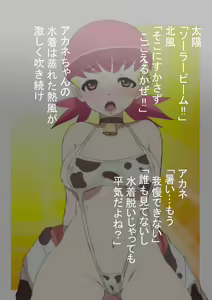 Page 21 of Chotto H na Kitakaze to Taiyou - preview thumbnail