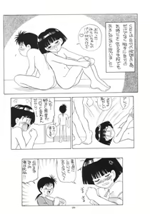 Page 107 of Aido Soushuuhen Turn A - preview thumbnail