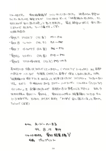 Page 113 of Aido Soushuuhen Turn A - preview thumbnail