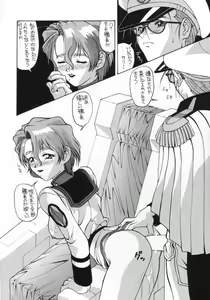 Page 16 of Aido Soushuuhen Turn A - preview thumbnail
