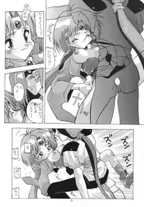 Page 28 of Aido Soushuuhen Turn A - preview thumbnail