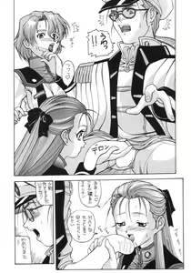 Page 3 of Aido Soushuuhen Turn A - preview thumbnail