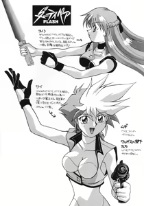 Page 45 of Aido Soushuuhen Turn A - preview thumbnail