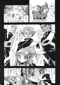 Page 51 of Aido Soushuuhen Turn A - preview thumbnail
