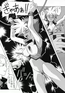 Page 56 of Aido Soushuuhen Turn A - preview thumbnail