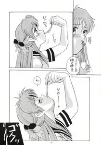 Page 78 of Aido Soushuuhen Turn A - preview thumbnail