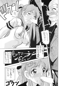 Page 89 of Aido Soushuuhen Turn A - preview thumbnail