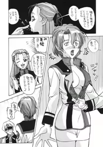 Page 9 of Aido Soushuuhen Turn A - preview thumbnail