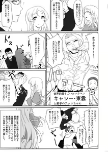Page 24 of Oshiete Dreadnought - preview thumbnail