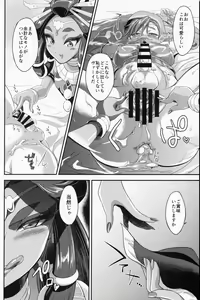 Page 16 of Germachi Futax!! - preview thumbnail