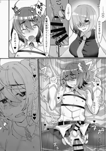 Page 11 of Josou!? Saserarete Futanari Kouhai Servant ni Onnanoko ni Sarechau Hon - preview thumbnail
