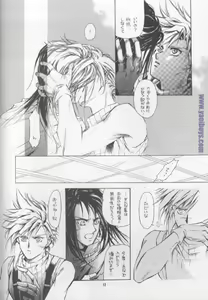 Page 11 of Bijou de Yajuu - preview thumbnail