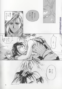 Page 13 of Bijou de Yajuu - preview thumbnail