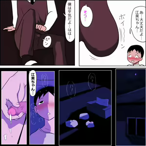Page 6 of Seiteki Doukyuusei ~Gakkou Oshaburi Hen~ - preview thumbnail