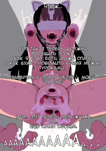 Page 102 of Zenjidou Shoujo Acme Tsuugaku System - preview thumbnail