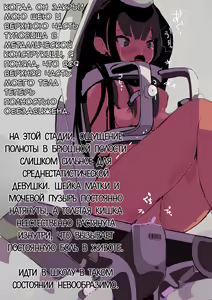 Page 17 of Zenjidou Shoujo Acme Tsuugaku System - preview thumbnail