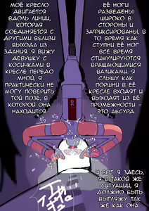 Page 53 of Zenjidou Shoujo Acme Tsuugaku System - preview thumbnail