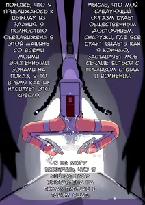 Page 54 of Zenjidou Shoujo Acme Tsuugaku System - preview thumbnail