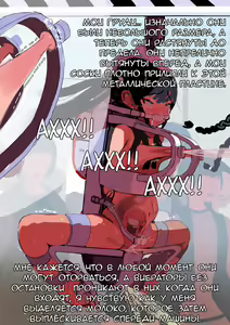 Page 60 of Zenjidou Shoujo Acme Tsuugaku System - preview thumbnail