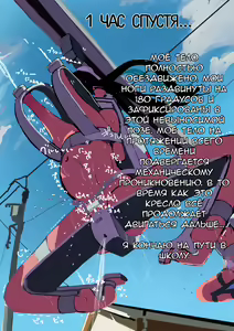 Page 67 of Zenjidou Shoujo Acme Tsuugaku System - preview thumbnail