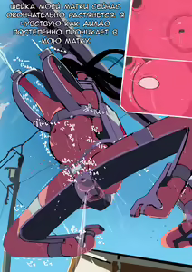 Page 68 of Zenjidou Shoujo Acme Tsuugaku System - preview thumbnail