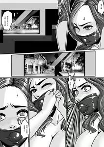 Page 19 of 夜惊魂 - preview thumbnail