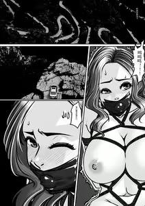 Page 37 of 夜惊魂 - preview thumbnail