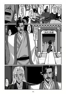 Page 14 of 缚娇索 1 - preview thumbnail