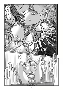 Page 17 of 缚娇索 1 - preview thumbnail