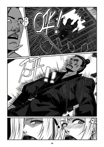 Page 18 of 缚娇索 1 - preview thumbnail