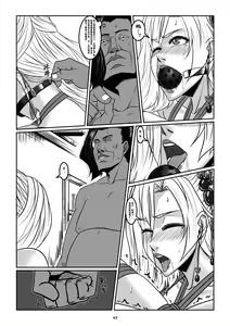Page 20 of 缚娇索 1 - preview thumbnail