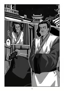 Page 4 of 缚娇索 1 - preview thumbnail