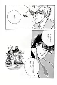 Page 12 of Tsukiyoi No Yuuwaku ACT 1 CRESCENT LIGHT - preview thumbnail