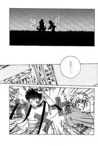 Page 14 of Tsukiyoi No Yuuwaku ACT 1 CRESCENT LIGHT - preview thumbnail