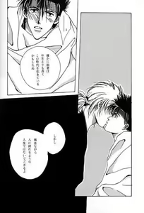 Page 19 of Tsukiyoi No Yuuwaku ACT 1 CRESCENT LIGHT - preview thumbnail