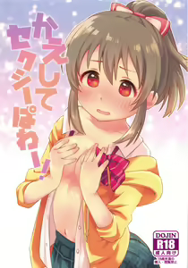 Kaeshite Sexy Power! | 돌려줘 섹시 파워! — hentai manga cover on Fhentai