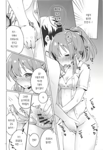 Page 11 of Kaeshite Sexy Power! | 돌려줘 섹시 파워! - preview thumbnail
