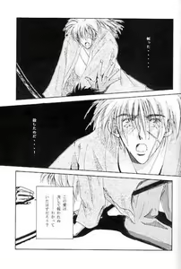 Page 11 of Tsukiyoi No Yuuwaku ACT 2 FULL MOON NIGHT - preview thumbnail