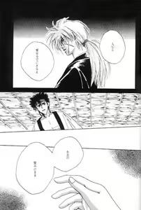 Page 15 of Tsukiyoi No Yuuwaku ACT 2 FULL MOON NIGHT - preview thumbnail