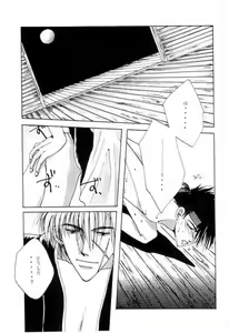 Page 19 of Tsukiyoi No Yuuwaku ACT 2 FULL MOON NIGHT - preview thumbnail