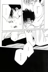 Page 20 of Tsukiyoi No Yuuwaku ACT 2 FULL MOON NIGHT - preview thumbnail