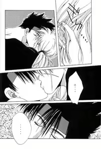 Page 24 of Tsukiyoi No Yuuwaku ACT 2 FULL MOON NIGHT - preview thumbnail