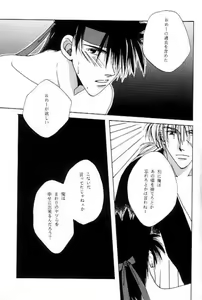 Page 25 of Tsukiyoi No Yuuwaku ACT 2 FULL MOON NIGHT - preview thumbnail