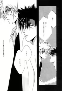 Page 26 of Tsukiyoi No Yuuwaku ACT 2 FULL MOON NIGHT - preview thumbnail