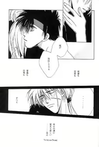 Page 27 of Tsukiyoi No Yuuwaku ACT 2 FULL MOON NIGHT - preview thumbnail